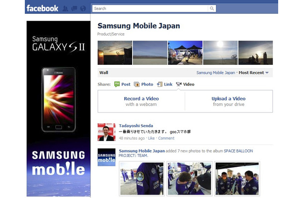 Samsung Mobile Japanの公式Facebookページ