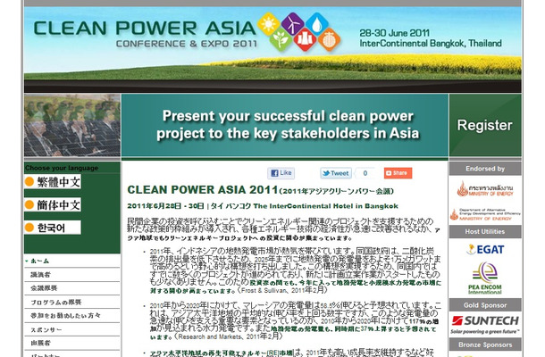 CLEAN POWER ASIA 2011