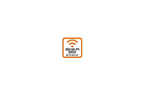 「au Wi-Fi SPOT」サービスロゴ