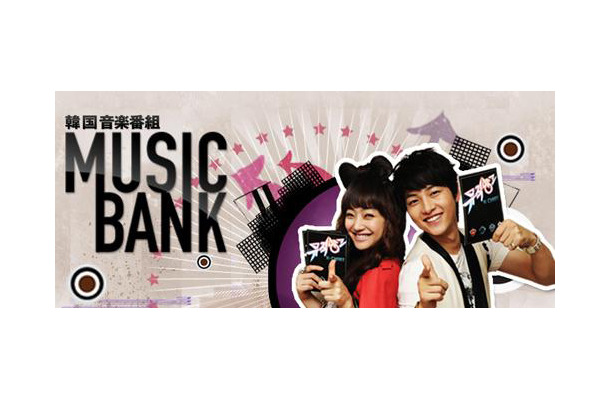 MUSICBANK