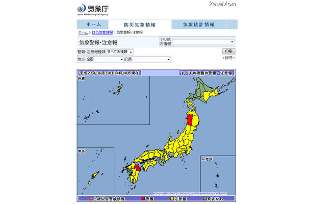 全国の広い地域で大雨や雷に注意 気象庁