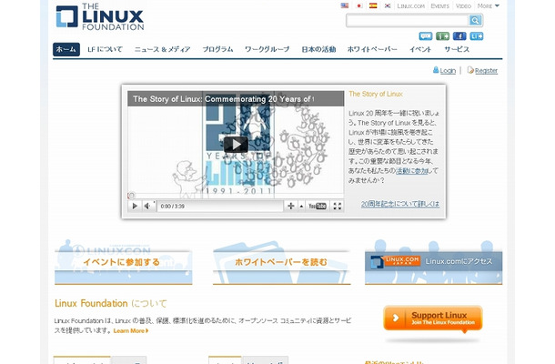 「The Linux Foundation」サイト（画像）