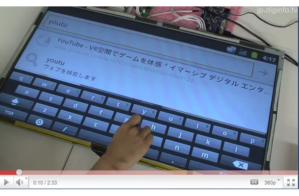 32インチの大画面タッチディスプレイのデモ（c）diginfonews