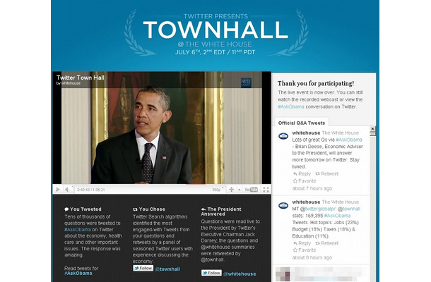 「Townhall ＠ The White House」サイト（画像）