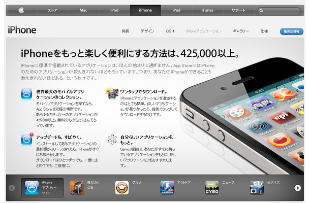 アップルのApp Storeでのアプリダウンロード数が150億本を突破