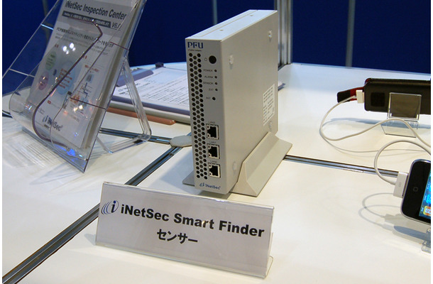 iNetSec Smart Finder