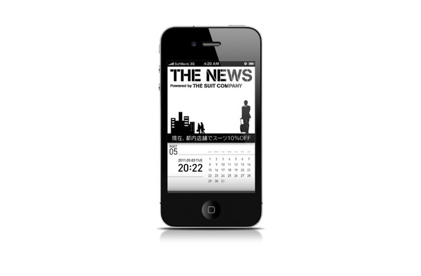 「THE NEWS」トップ画面