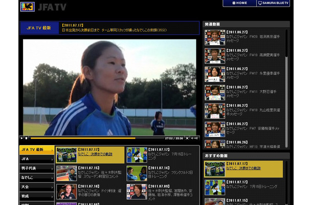 JFA TV