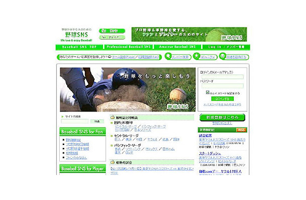 　「サッカーSNS」を運営するラクシーズは、野球ファンのためのSNS（ソーシャル・ネットワーキング・サービス）として「野球SNS」をオープンさせた。