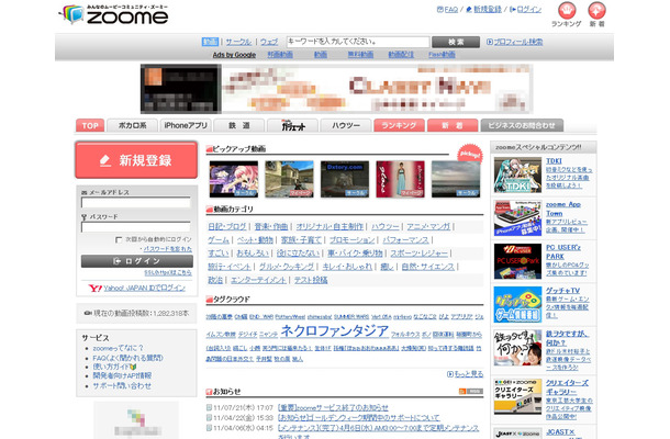 動画共有サイト「zoome」