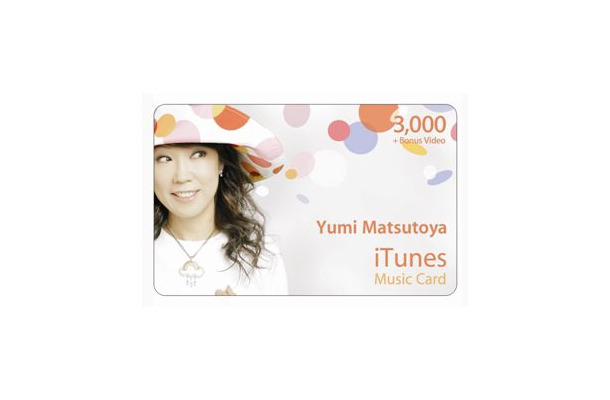 セブン-イレブン限定の「松任谷由実iTunesミュージックカード」。「iTunes Music Store」で楽曲・ビデオなどのダウンロードに使える