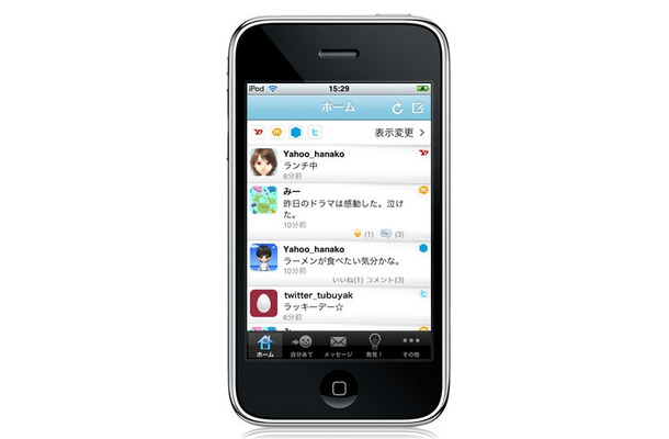 Yahoo! JAPANの友だち・お気に入りのひとこと、mixiのマイミク最新情報、Twitterのタイムラインを確認できる（画面はiPhone版）