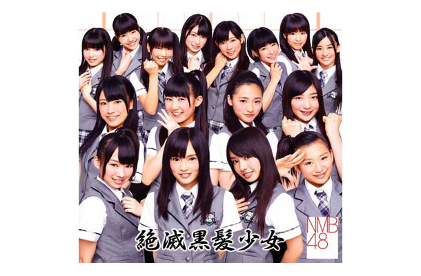 NMB48