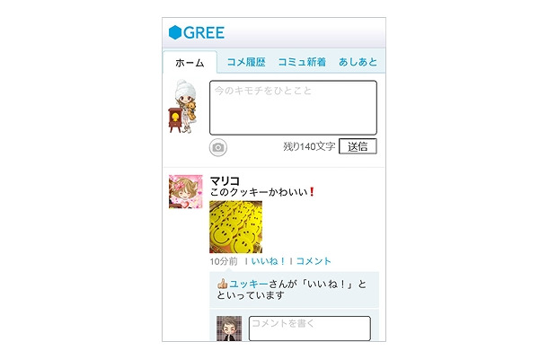 Windows Phone版「GREE」ホーム画面イメージ