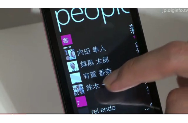 「Windows Phone IS12T」のデモ動画（c）diginfonews 