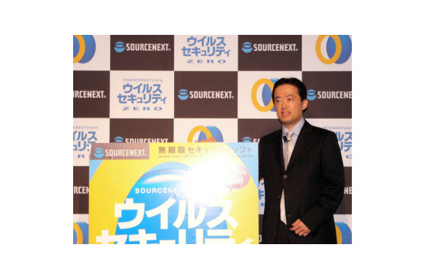 　ソースネクストは、都内のホテルで発表会を開き、同社のセキュリティソフトウェア「ウイルスセキュリティ」を、従来の年間課金モデルからOS対応モデルに変更し、年間更新料を0円にする新戦略を発表した。
