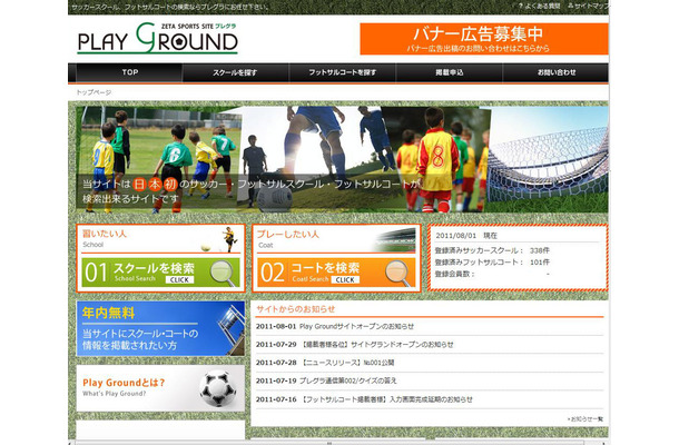 Play Ground