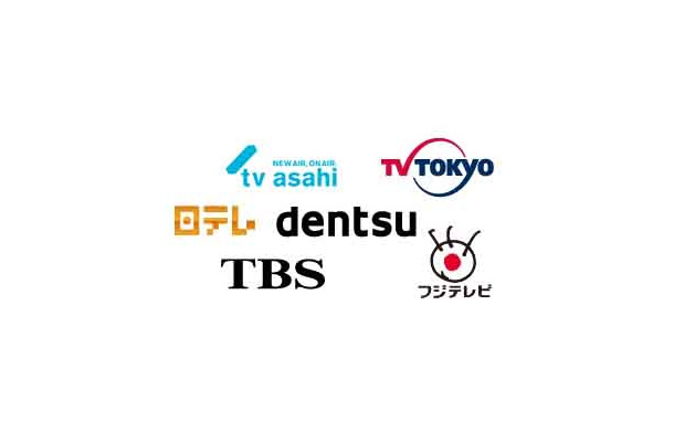 民放キー局5社と電通が協力体制を構築