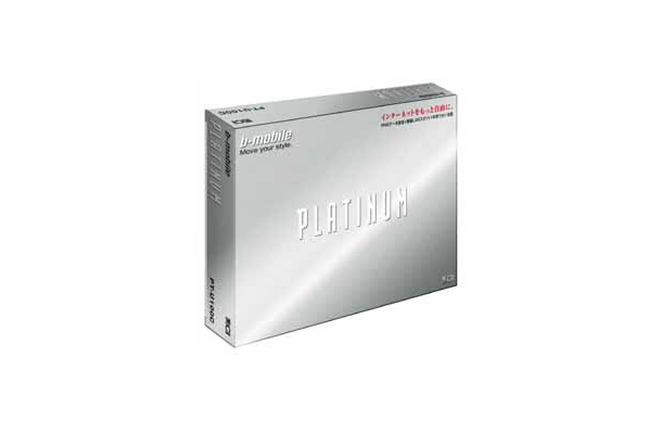料金気にせずどこでもインターネットを実現したb-mobile PLATINUM(前編)