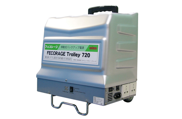 「FECORAGE TROLLEY 720」（型番：TRLY720）