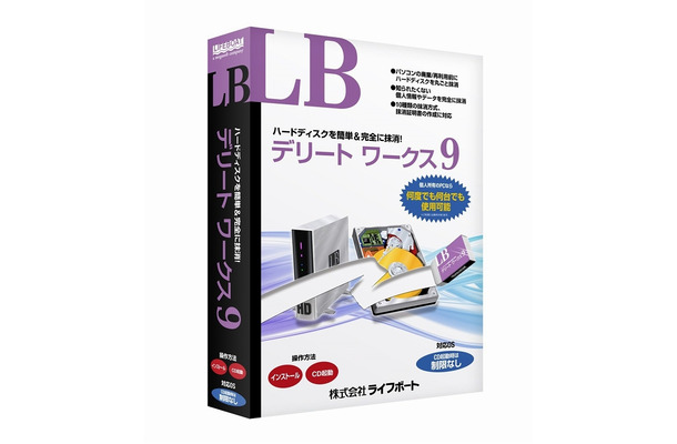 「LBデリート ワークス9」パッケージ