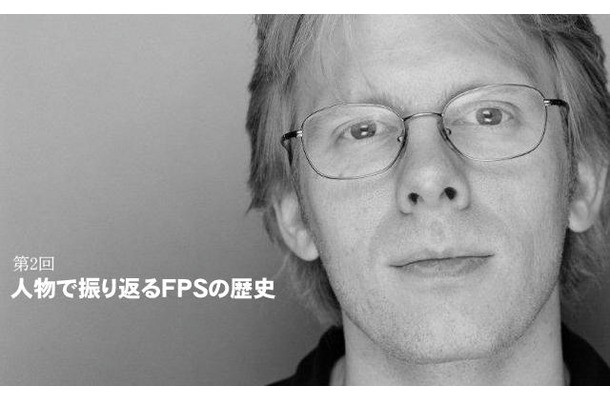 『人物で振り返るFPSの歴史(2)』 『人物で振り返るFPSの歴史(2)』