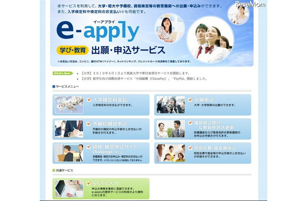 e-apply