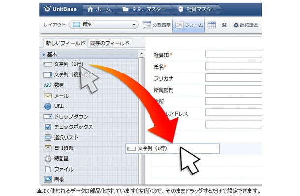 ドラッグ＆ドロップでDBの作成が可能