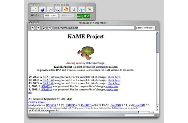 [訂正] Feel6 Farm、Mac OS用の最新クライアントを公開。Safariのブラウザエンジンを内蔵し単体でIPv6サイトを閲覧可能に