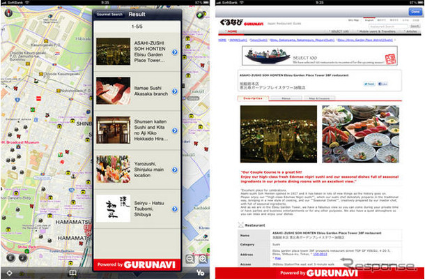 「いつもNAVI JAPAN MAP」画面イメージ