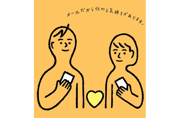 NTTドコモ、第10回目となる「iのあるメール大賞」を9月1日より募集開始