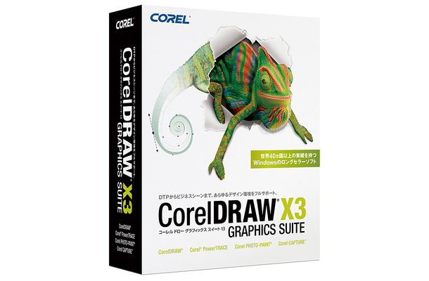 CorelDRAW Graphics Suite X3