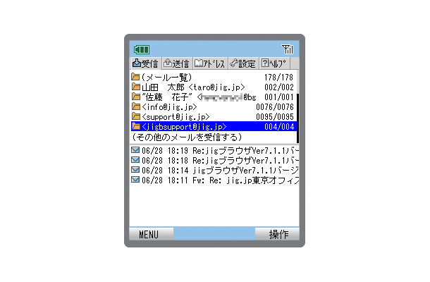 　jig.jpは本日、携帯電話からパソコンのメールを送受信できるメーラー「jigメーラー」を開始した。