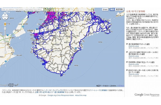 「台風12号災害情報」ページ