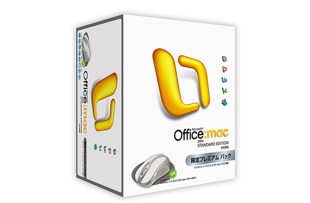 Office 2004 for Mac 限定プレミアムパック
