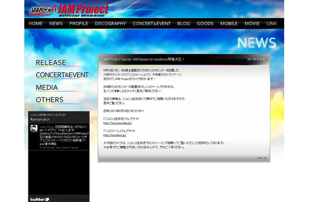 JAM Projectオフィシャルサイト