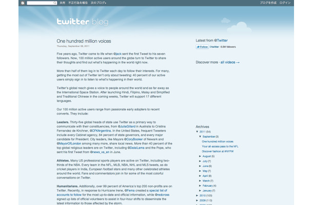Twitterのオフィシャルブログでアクティブユーザー1億人突破を報告