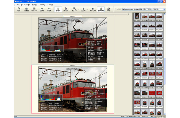 フォトのつばさPro Ver.1.90