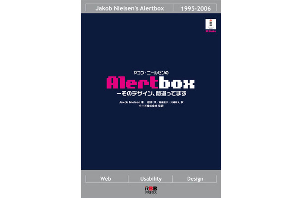 　RBB PRESSより、ウェブデザインやユーザビリティに関する本が発行された。