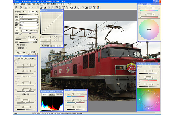 SILKYPIX Developer Studio 2.0（Windows版）