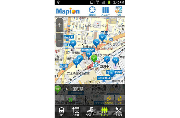 スマートフォン版マピオン、多機能トイレ検索サービス