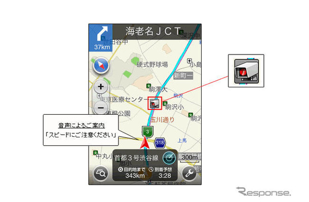 NAVITIME ドライブサポーター オービス通知機能