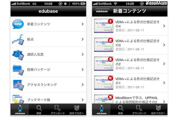 edubase Mobile