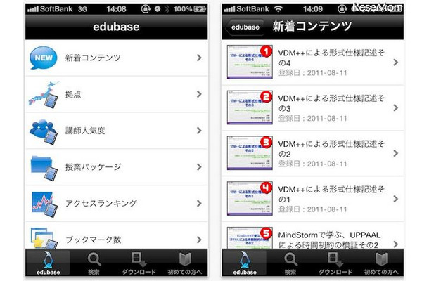 edubase Mobile