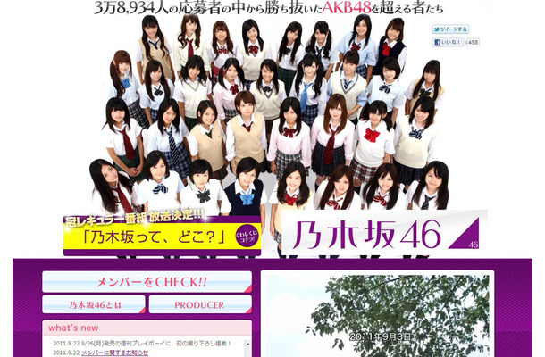 流出 乃木坂46 乃木坂46の3期生、大園桃子が彼氏画像流出で早くも危機か!?