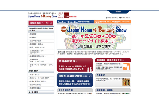 Japan Home & Building Show