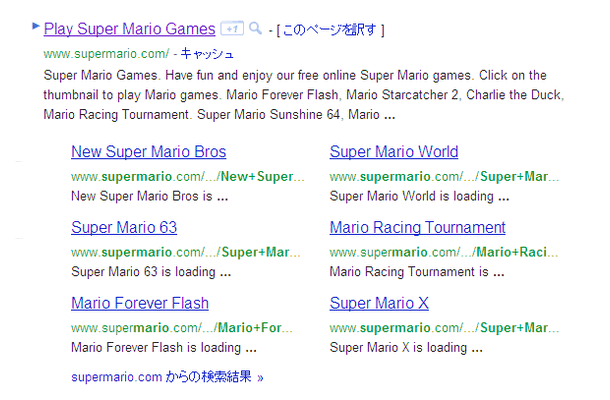 任天堂が「SuperMario.com」のドメインを獲得する  Super Marioで検索すると・・・