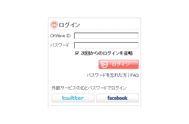 「Facebook」および「Twitter」のIDでログイン可能に