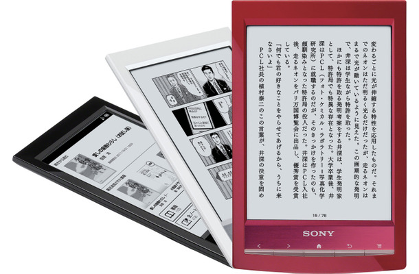 ワイヤレス対応の電子書籍「Reader」