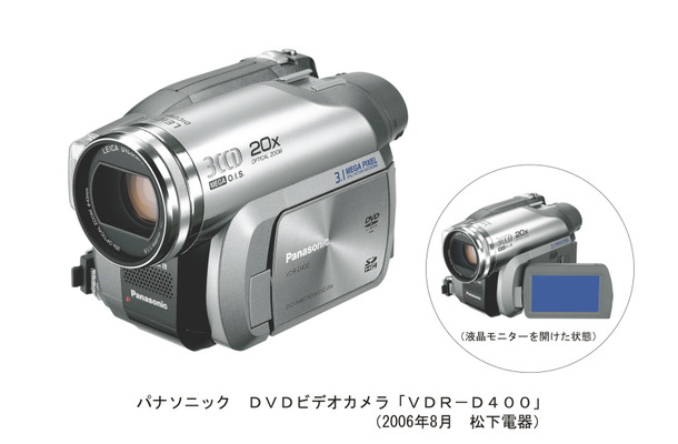 VDR-D400